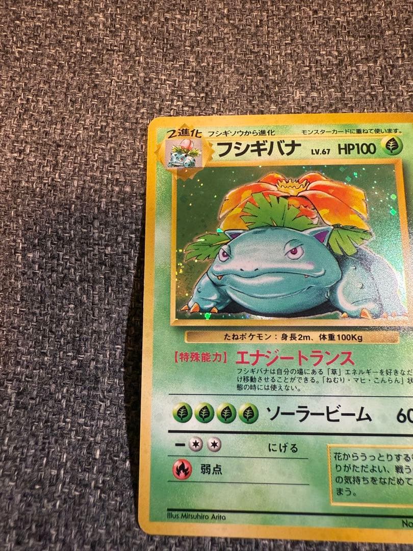 人気旧裏御三家セット　再販