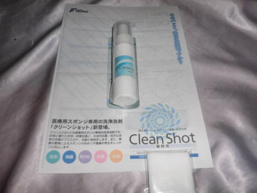 ピュアライン□EMS高周波痩身器33万円/ベレガ□筋力アップやシ