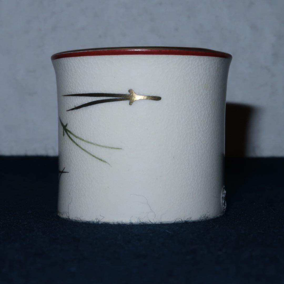 茶道具】加藤利昇作 仁清写松葉蓋置