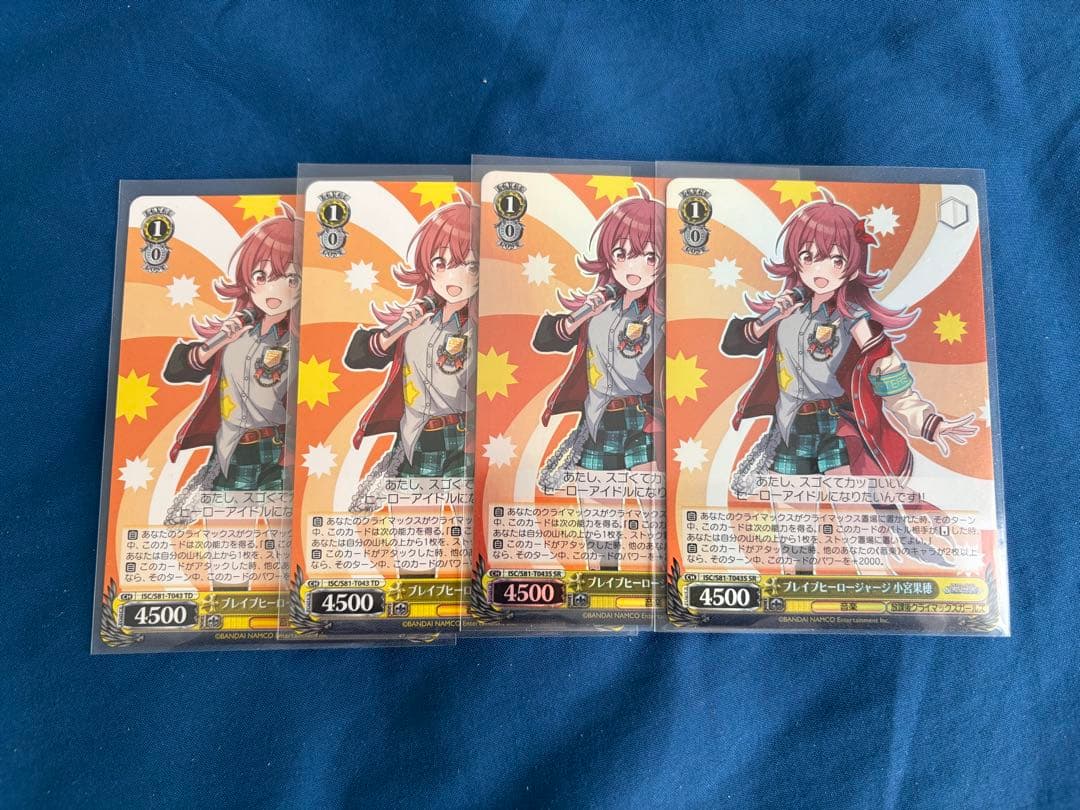 ブレイブヒーロージャージ 小宮果穂 - メルカリ