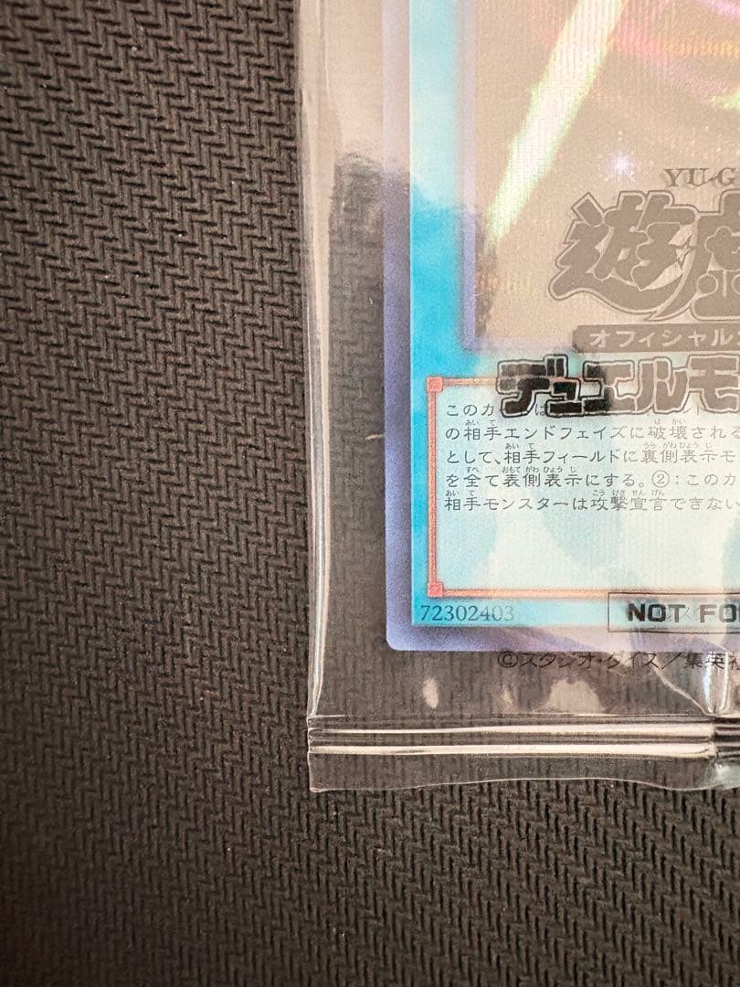 遊戯王　光の護封剣　ブルシク　未開封　ブルーシークレット