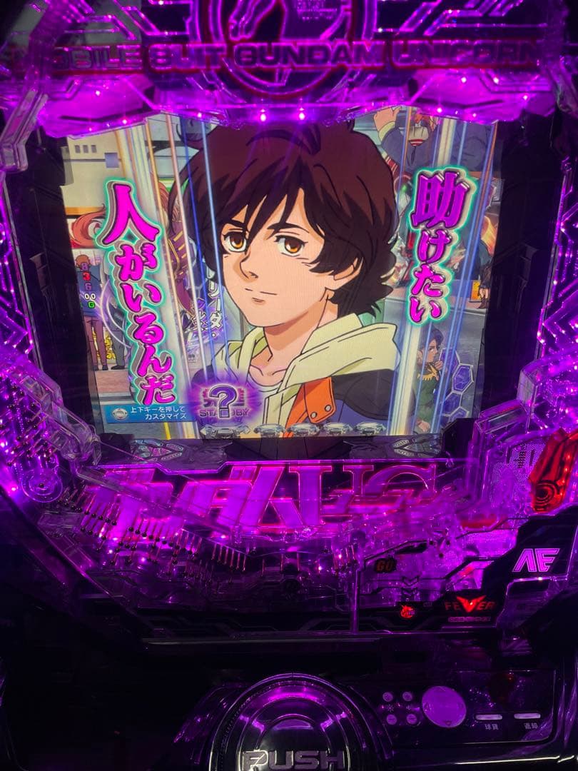 パチンコセル PF機動戦士ガンダムユニコーンb 中古 無加工 ビスティ P