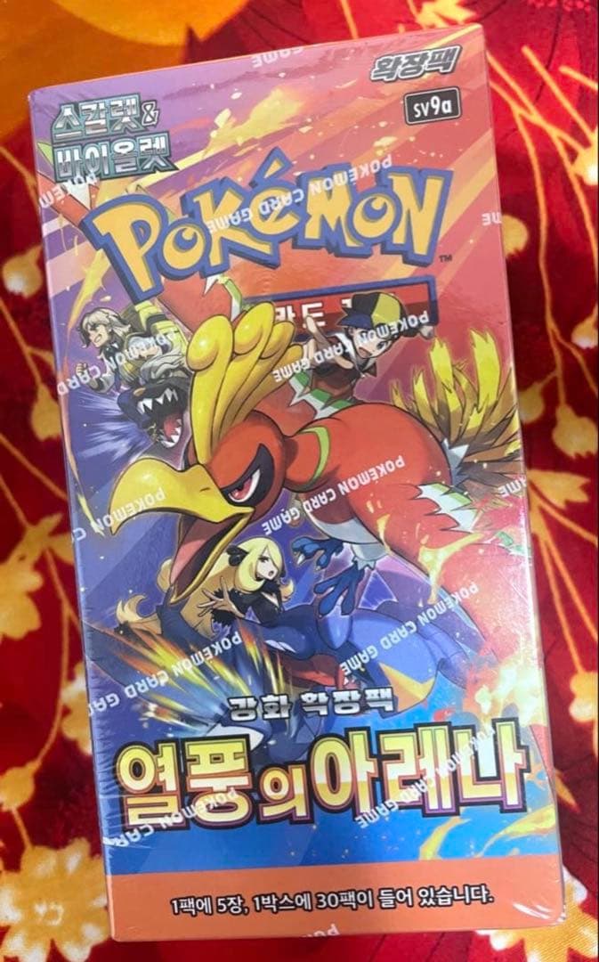 ポケモンカード 韓国版 熱風のアリーナ 未開封BOX ポケモンカード 韓国版 熱風のアリーナ 未開封BOX