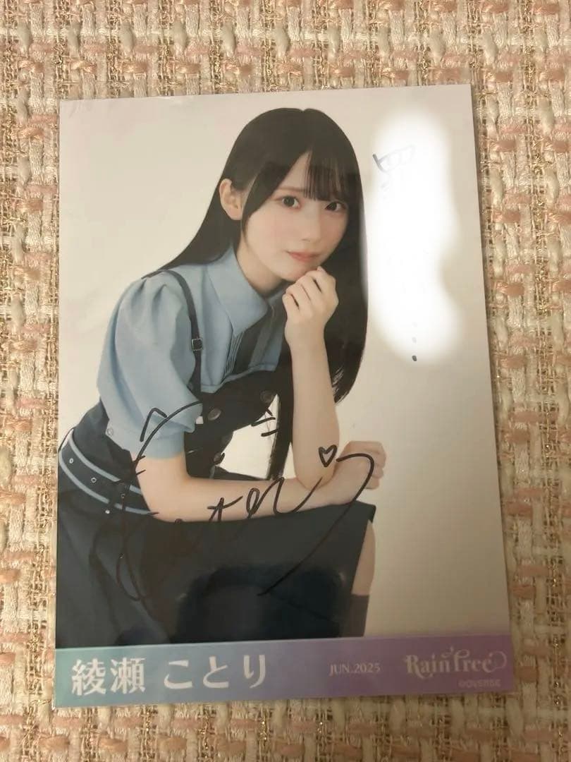 綾瀬ことり 直筆サイン入り生写真 RainTree レインツリー - メルカリ