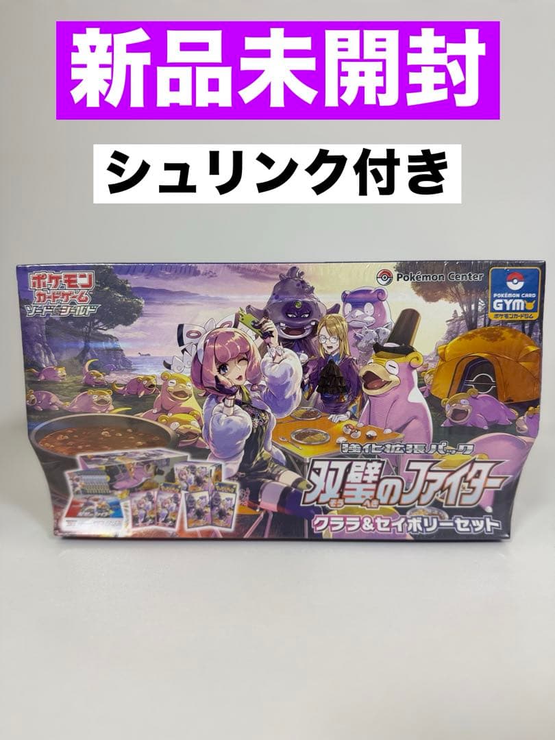 クララ セイボリー セット シュリンク付き