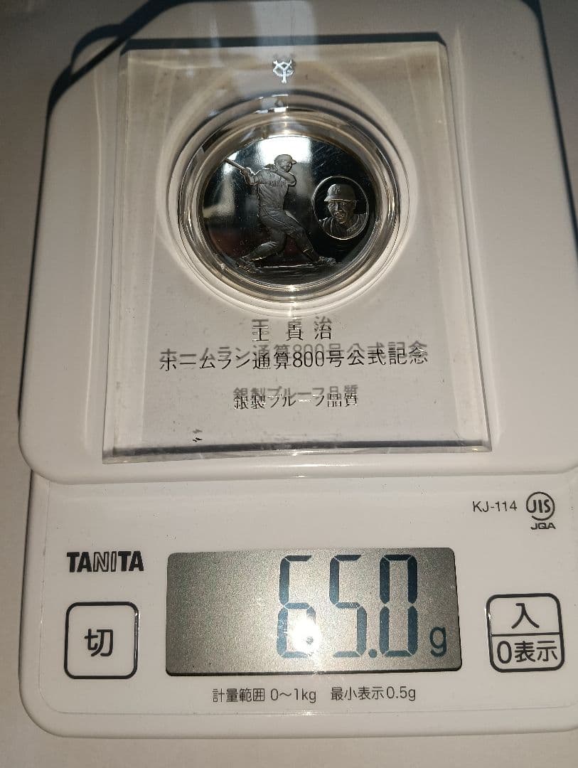 【奇跡の逸品】王貞治ホームラン通算800号公式記念メダル 認定書付き！