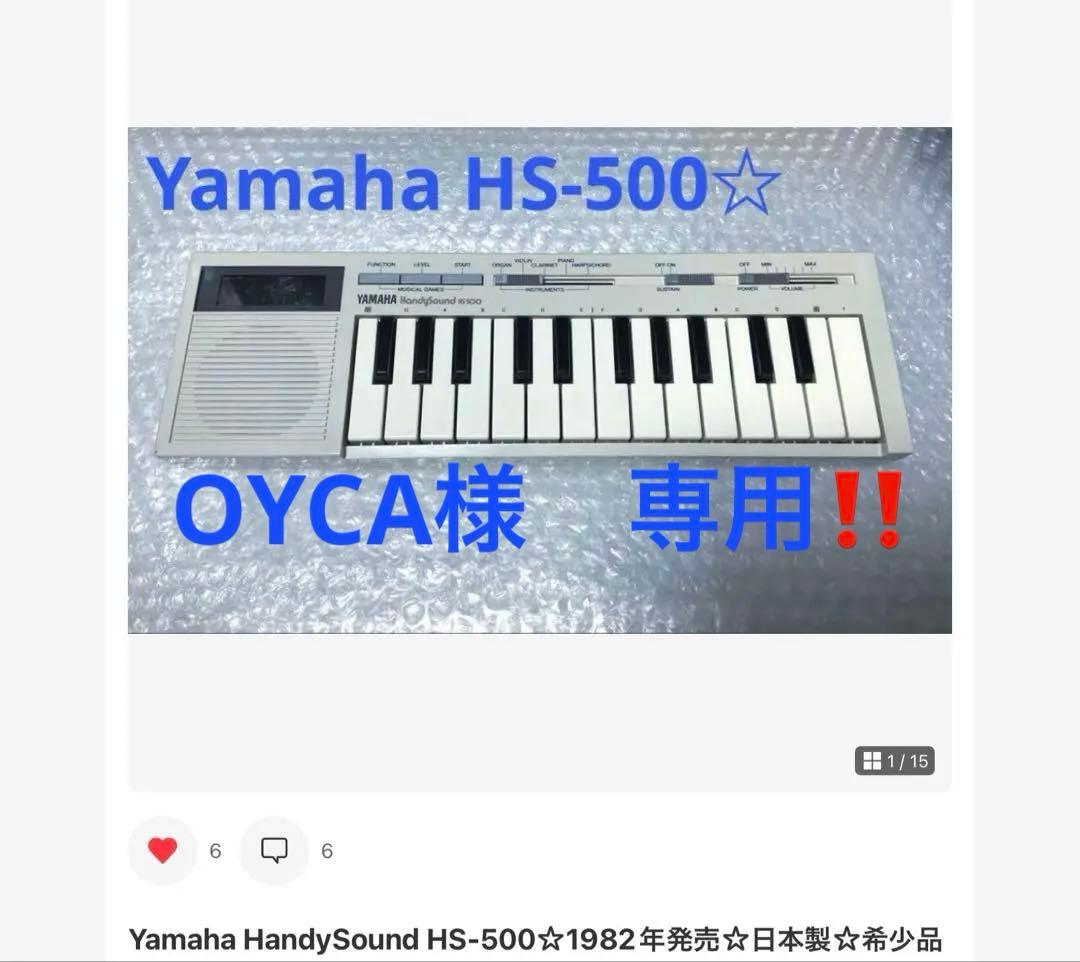 専用!HandySound HS-500 & Casio DY-10 2点セット - メルカリ