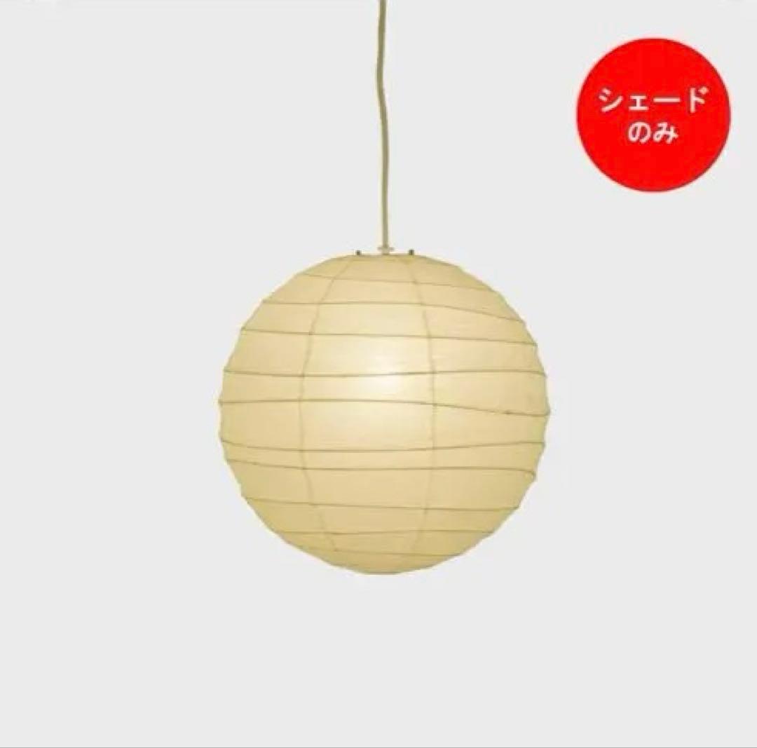 盆栽苑様専用]イサムノグチ akari 55D