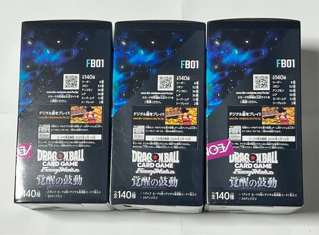 ドラゴンボール フュージョンワールド 覚醒の鼓動 3BOXテープ付き 未開封