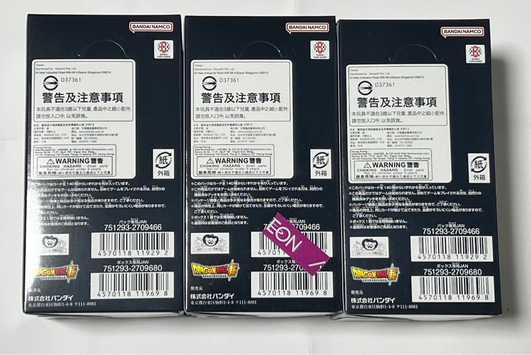 ドラゴンボール フュージョンワールド 覚醒の鼓動 3BOXテープ付き 未開封