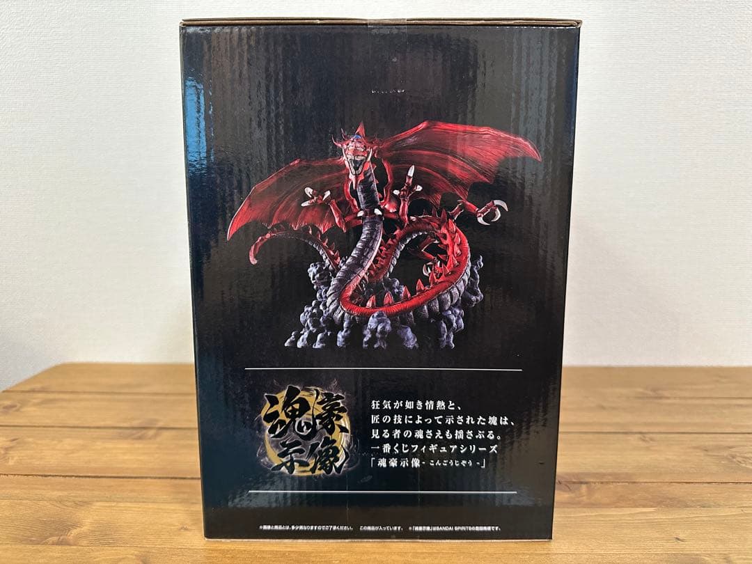 新品未開封】遊戯王 一番くじ フィギュア C賞オシリスの天空竜魂塊示像