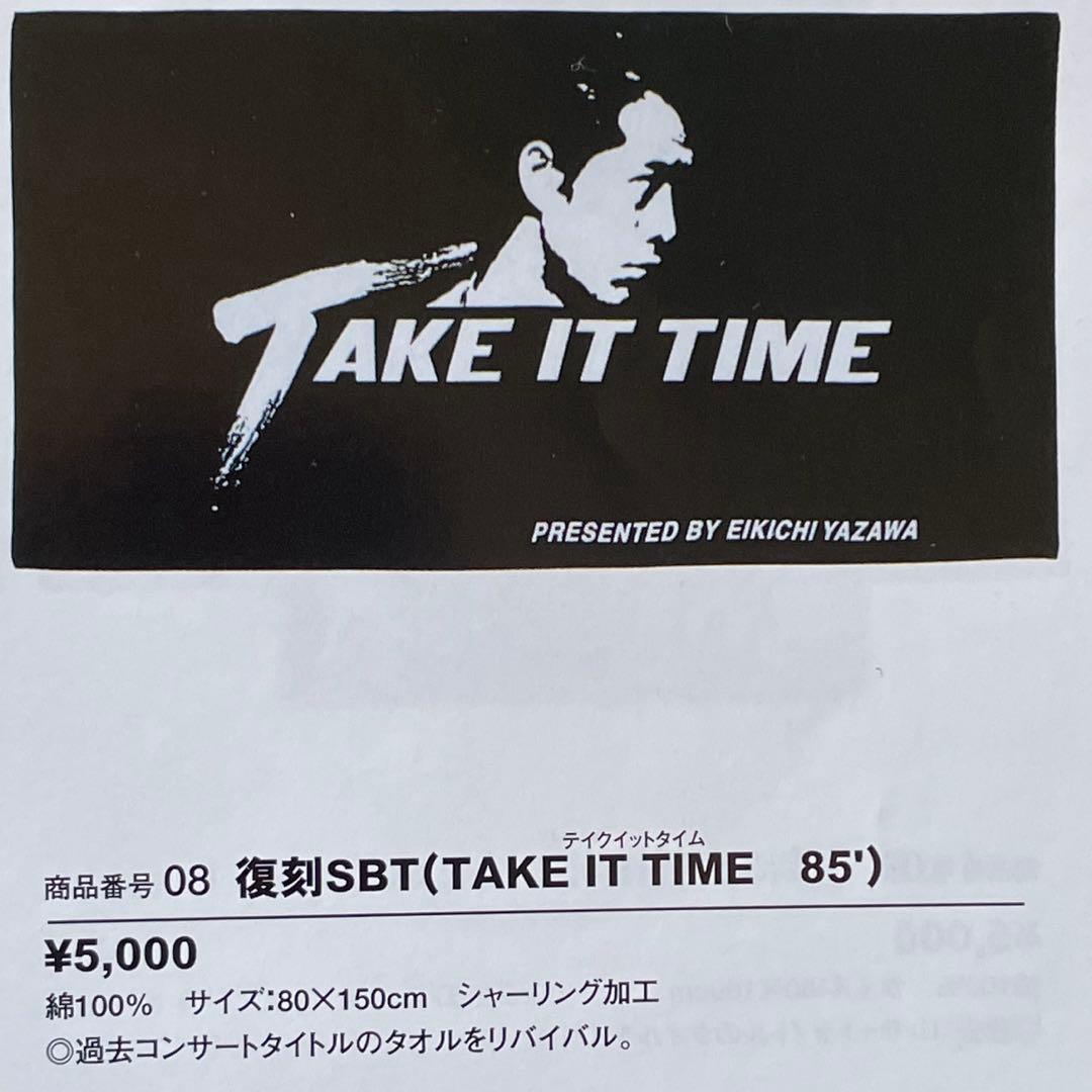 矢沢永吉 TAKE IT TIME スペシャルビーチタオル SBT 復刻版