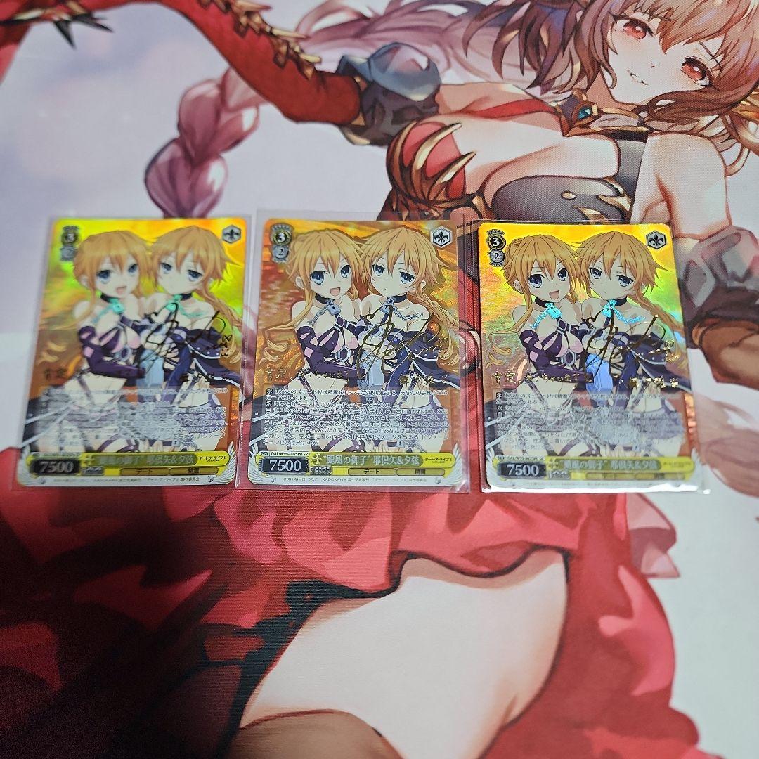 デート・ア・ライブ　耶倶矢 &夕弦　SP　3枚 α1 ヴァイス デート・ア・ライブ 颶風の御子 耶倶矢&夕弦 SPa サイン