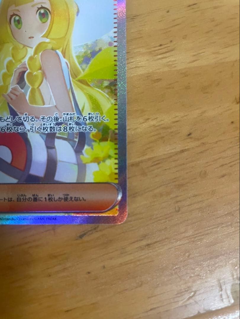 状態良 ポケモンカード リーリエの決心 SAR アセロラのいたずらSAR SR