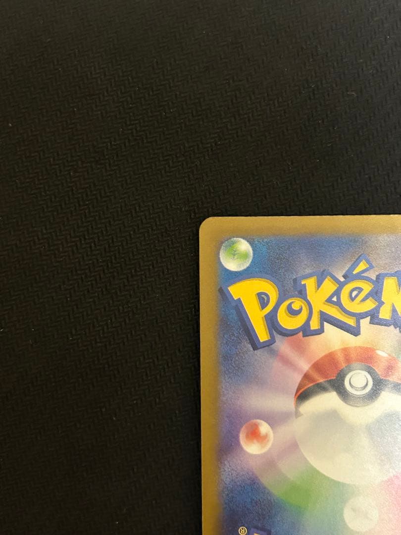 メガゲンガーex SAR 240/193