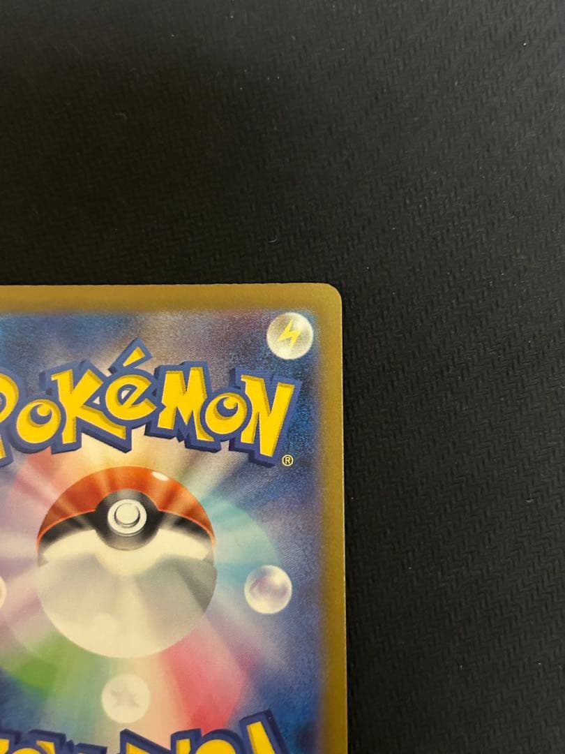 メガゲンガーex SAR 240/193