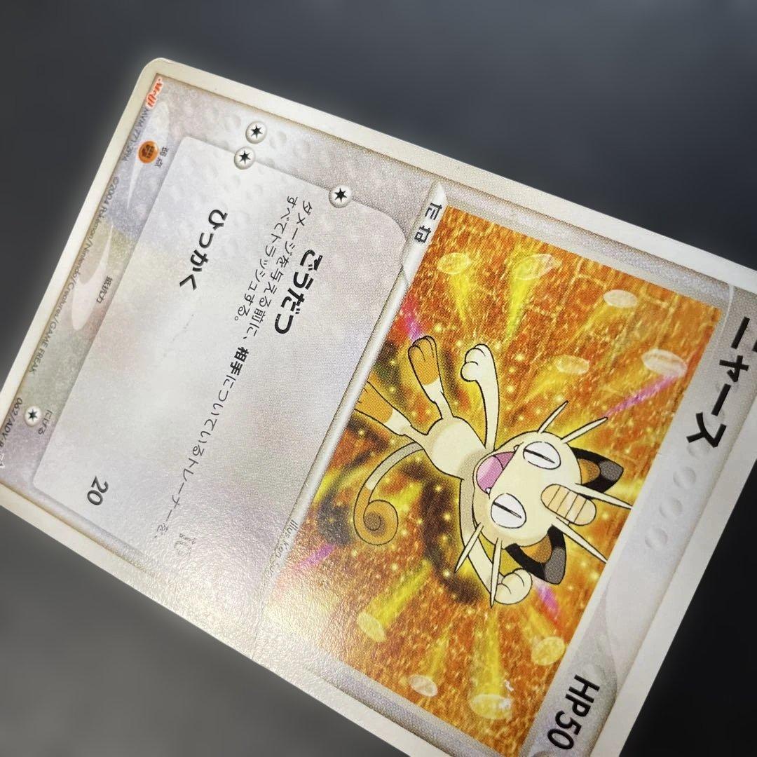 ポケモンカード ニャース 明治プロモ 062/ADV-P 2q - メルカリ