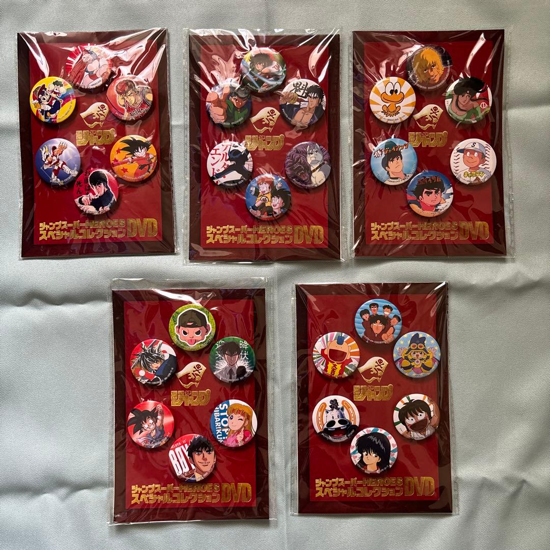ジャンプスーパーHEROS スペシャルコレクションDVD 特製缶バッジ