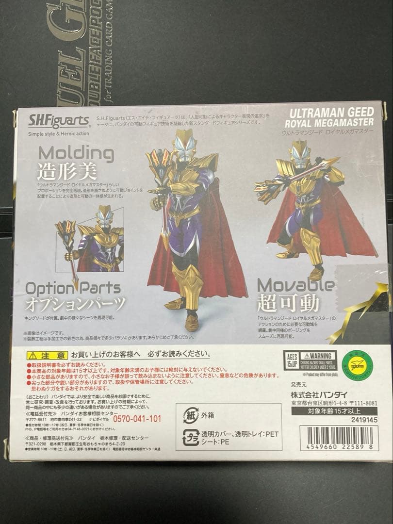 訳あり)S.H.フィギュアーツ　ウルトラマンジード ロイヤルメガマスター