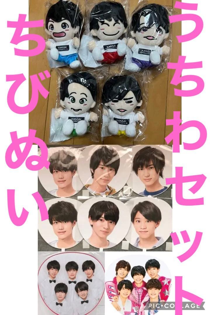 Lilかんさい ちびぬい 5体 うちわ 8枚 あけおめ 関ジュ Lilかんさい ちびぬい 5体 うちわ 8枚 あけおめ 関ジュ Lilかんさい