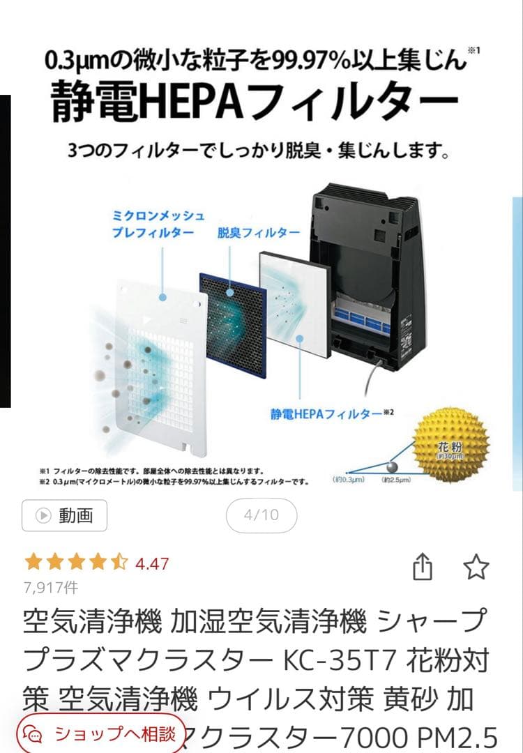 未使用 SHARP 空気清浄機 KC-351T ブラック 未使用 SHARP 空気清浄機