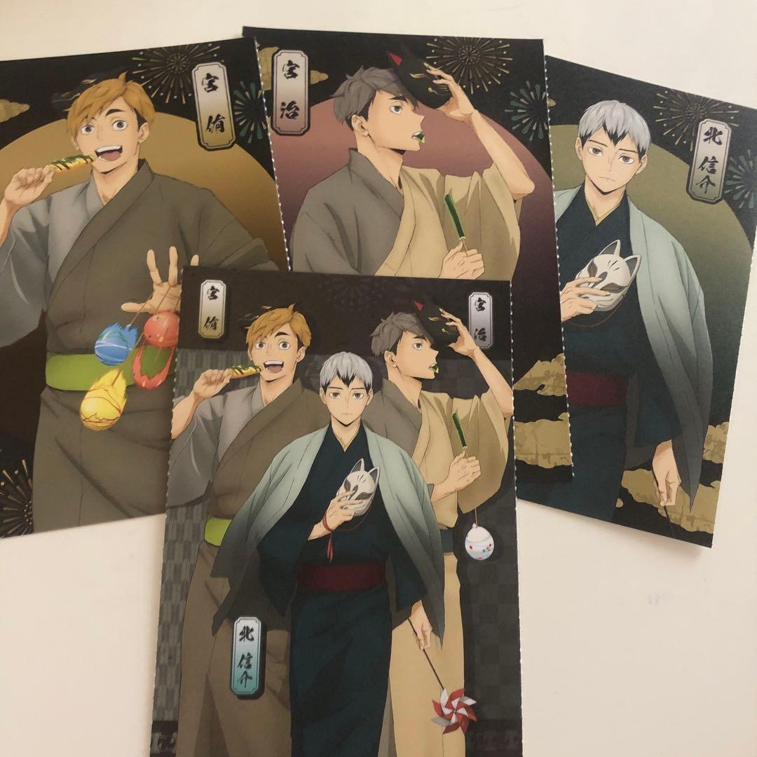 ハイキュー!! 稲荷崎高校 