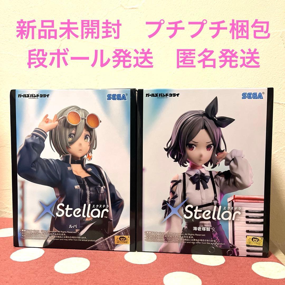 ガールズバンドクライXStellarルパ&海老塚智フィギュアセット - メルカリ