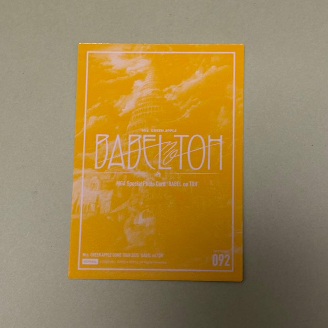 Mrs. GREEN APPLE バベルの塔フォトカード092 - メルカリ