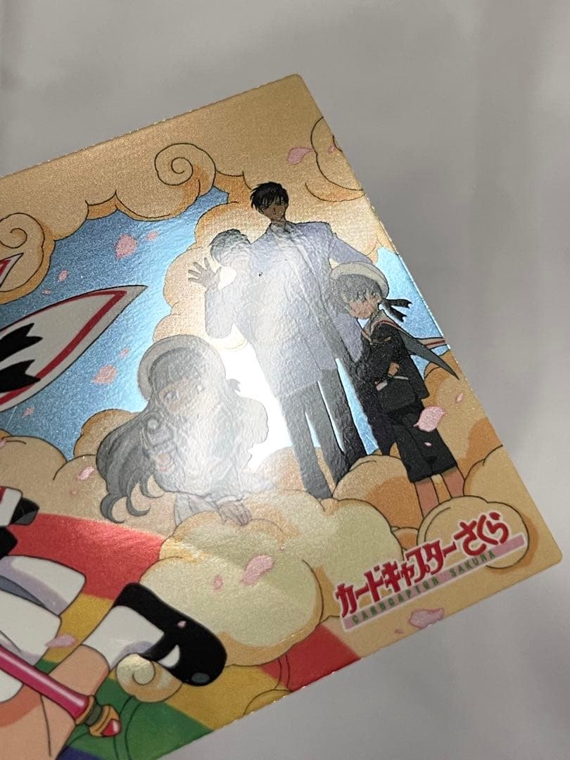 カードキャプターさくら トレーディングコレクション 【SP17】