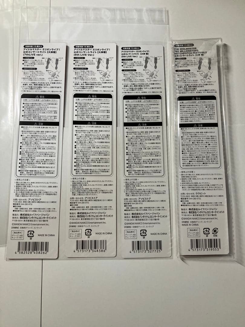 一部 未使用 】 ミリ 4th 〜 10th ハチポチ コンサートライト 環