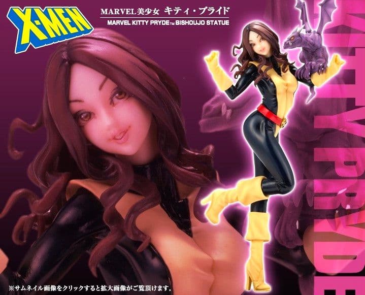 コトブキヤ MARVEL 美少女 キティ・プライド 1/7 スケール フィギュア