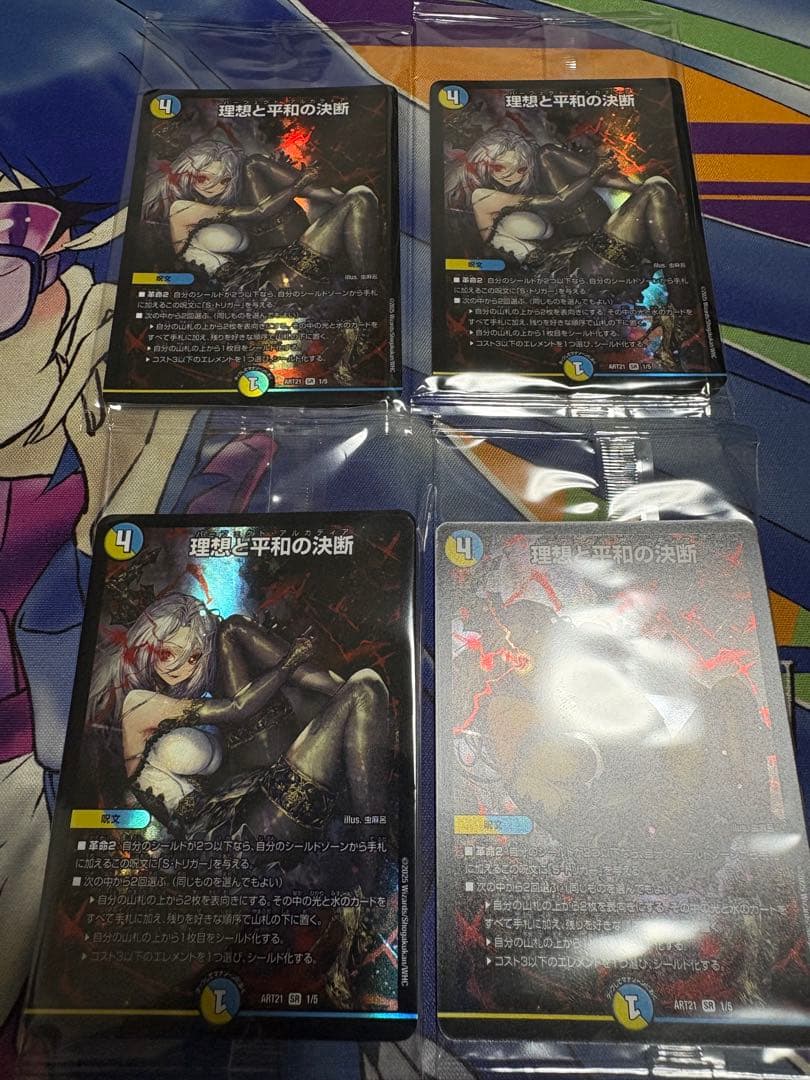 デュエルマスターズ　理想と平和の決断　神アート　4枚セット 理想と平和の決断(パーフェクト アルカディア) 神アート 4枚セット