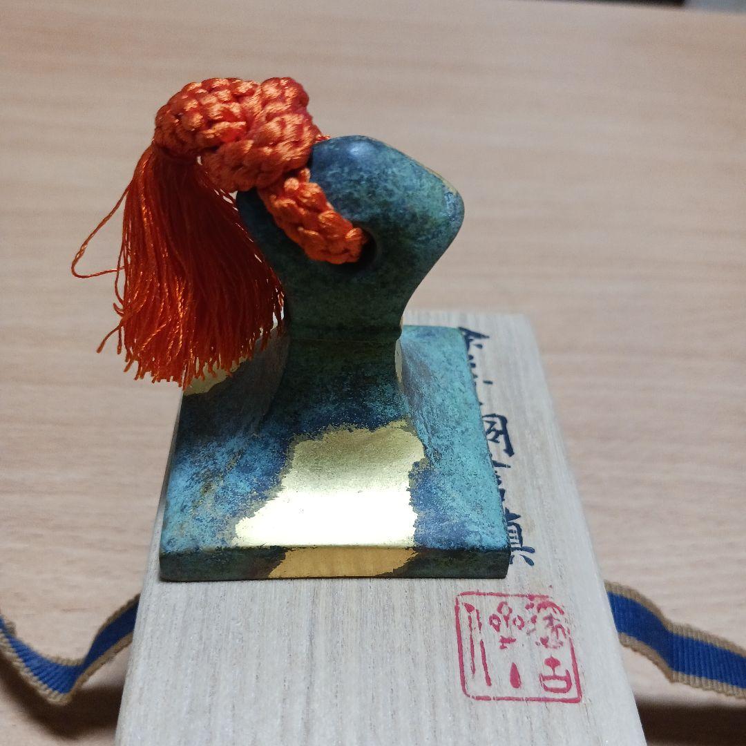 秦蔵六 塗金銅書鎮 鶏頭紐印台