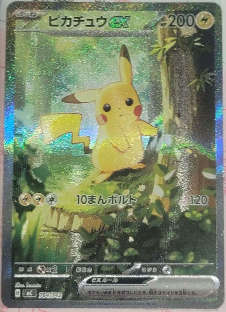 スタートデッキ100 025 ピカチュウ　sar