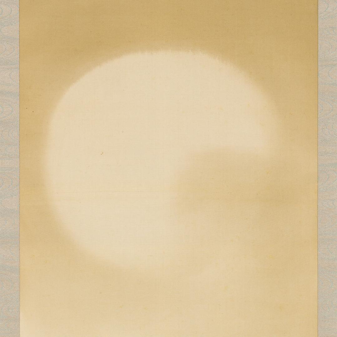 掛軸 日本画 山本倉丘「千鳥」本名 傳三郎 山元春挙,堂本印象に師事 高知生