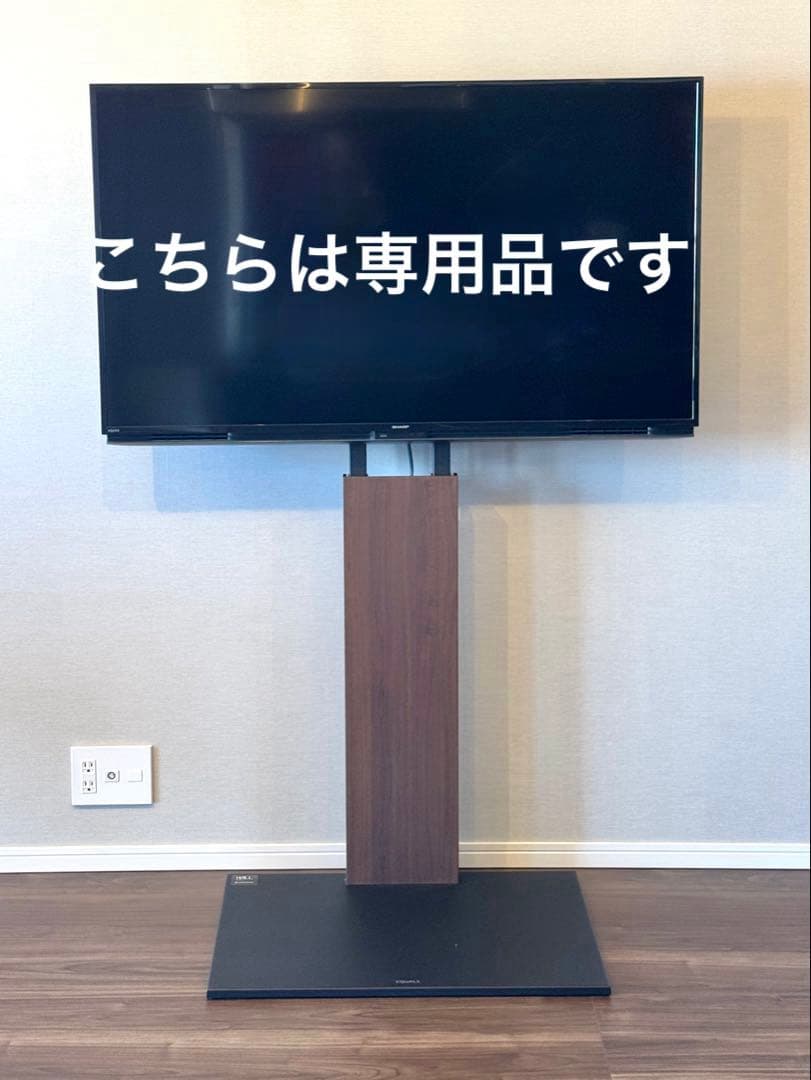 【専用】 EQUALS テレビスタンド WALL★テレビセット テレビスタンドはWALL～ テレビ台用スタンド | EQUALS（イコールズ）