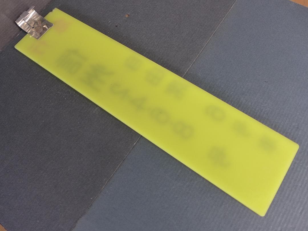 時代物　旧国鉄　鉄道看板 信州　急行　自由席　6号車案内:サボ 　レトロ