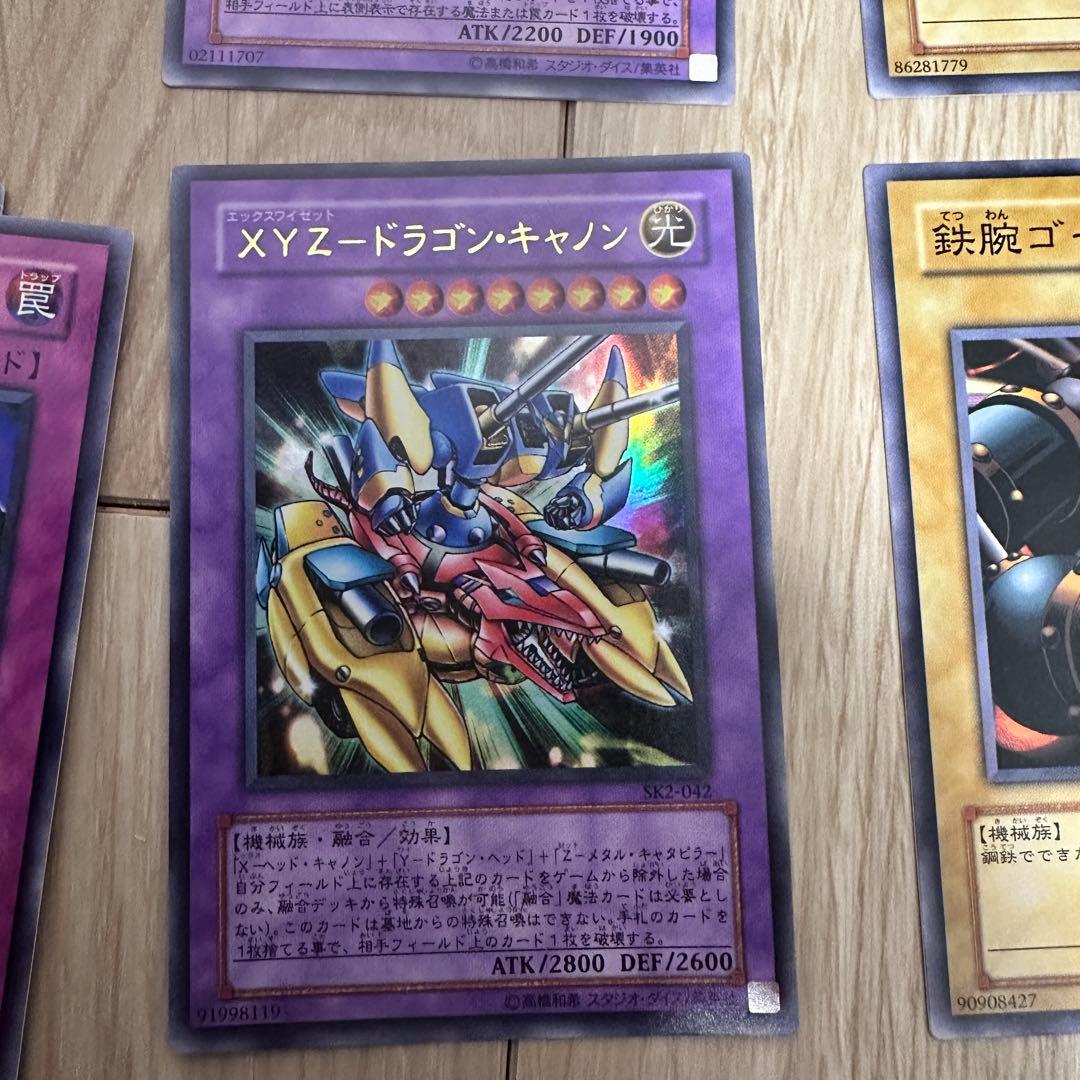 遊戯王OCG ストラクチャーデッキ 4種セット
