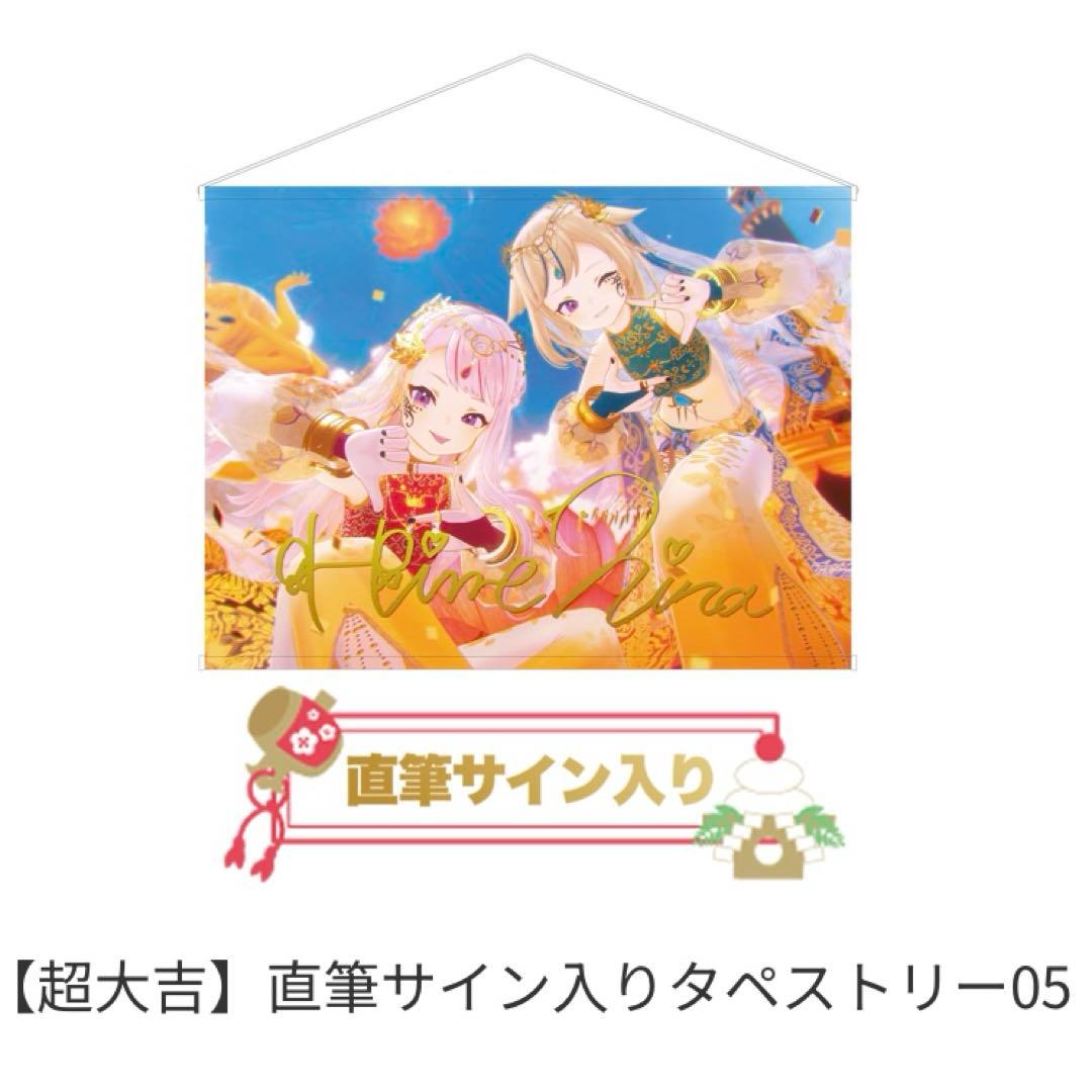 精霊幻想記 タペストリー まとめ売り 16種 バラ売り可
