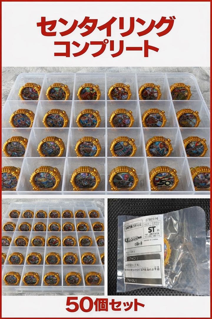 センタイリング コンプ - メルカリ