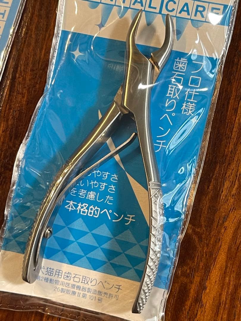 歯石取りペンチセット帝塚山ハウンドカム 歯石 スケーラーの通販｜au