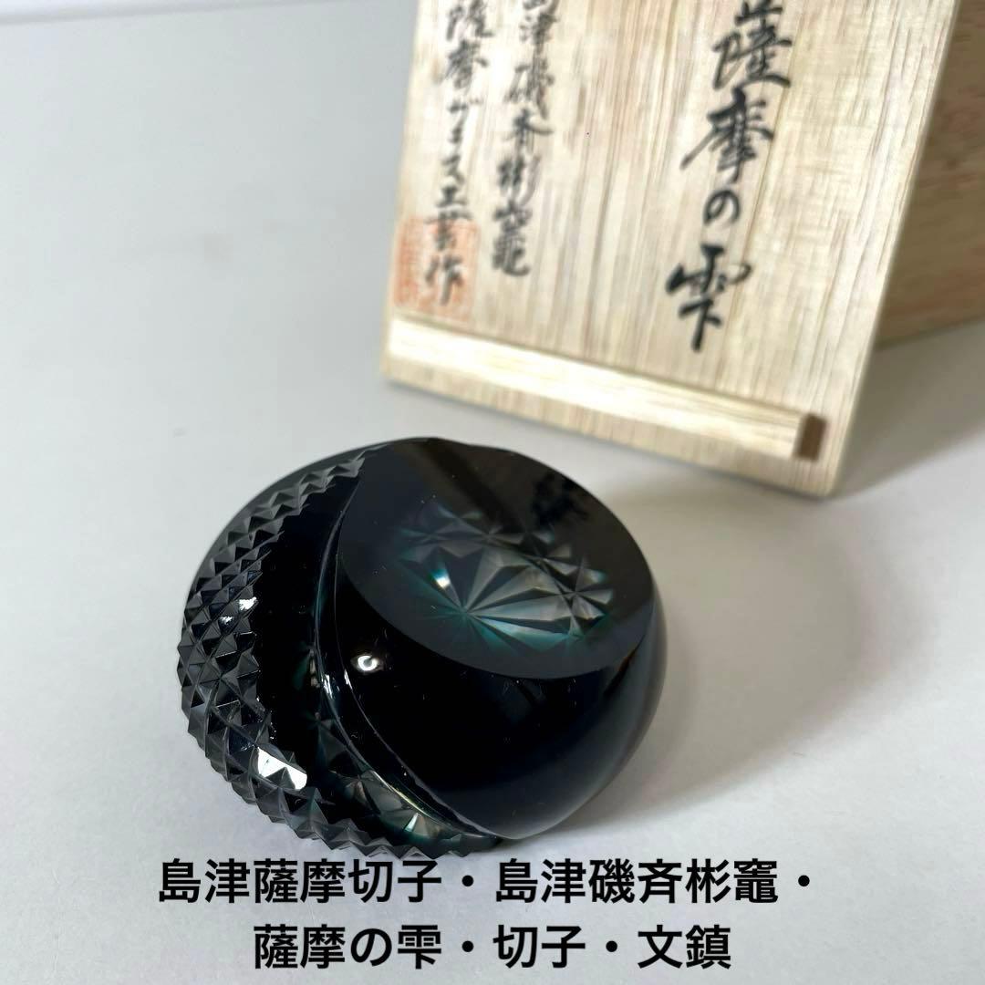 いか #XG506 島津薩摩切子・島津磯斉彬竈・薩摩の雫・切子・文鎮・薩摩 いか #XG506 島津薩摩切子・島津磯斉彬竈・薩摩の雫・切子・文鎮・薩摩