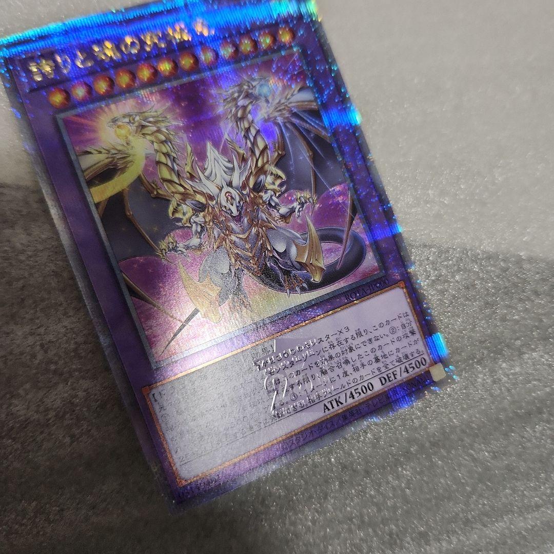 メ*グ様 誇りと魂の究極竜　ROTA-JP000　遊戯王
