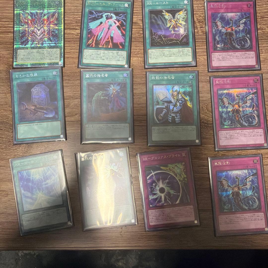 遊戯王OCGカード　レイドラプターズ高レアリティデッキ