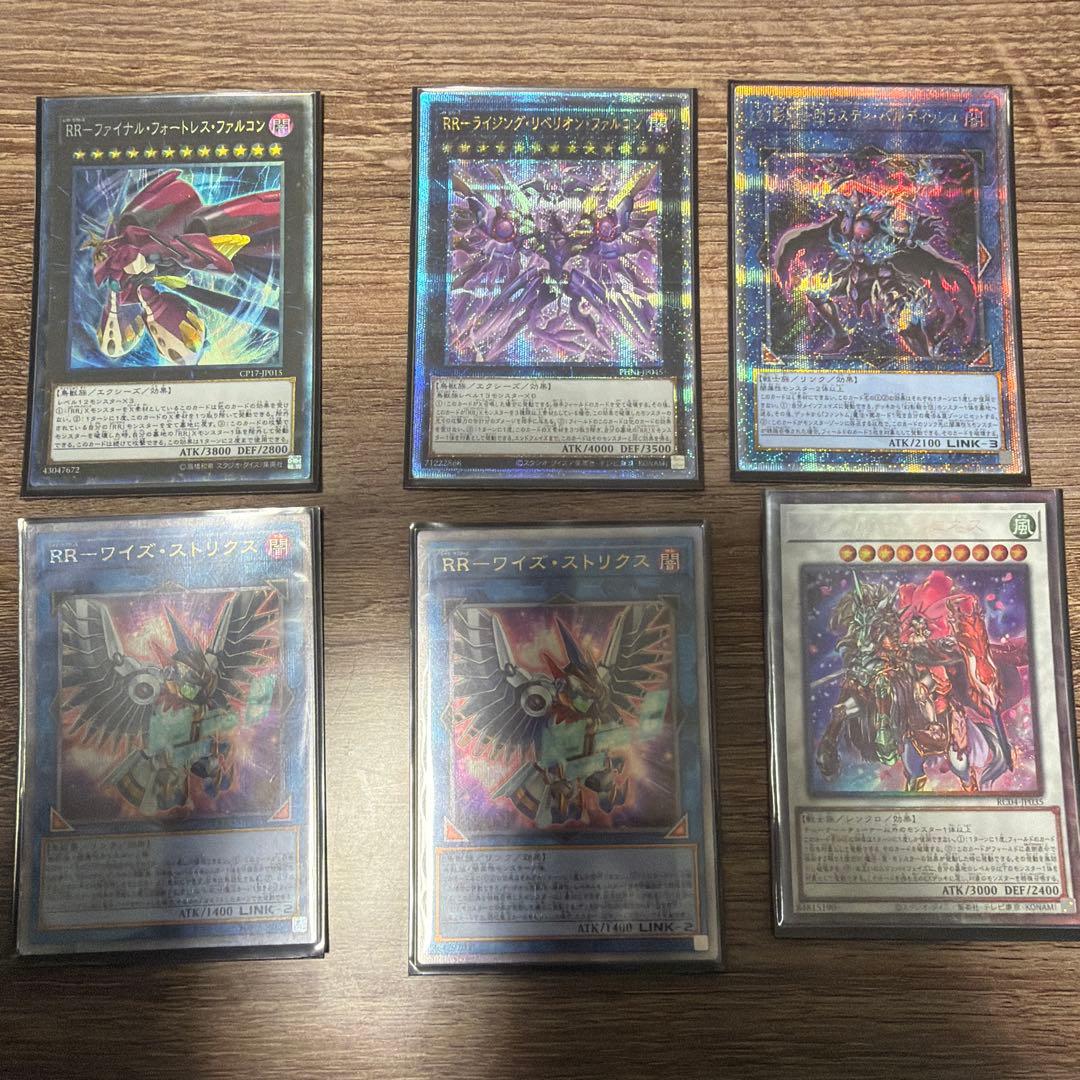 遊戯王OCGカード　レイドラプターズ高レアリティデッキ