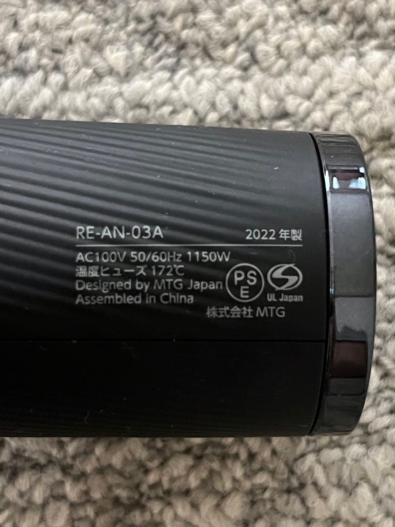 ReFa リファ ヘアドライヤー ブラック 【ジャンク品】