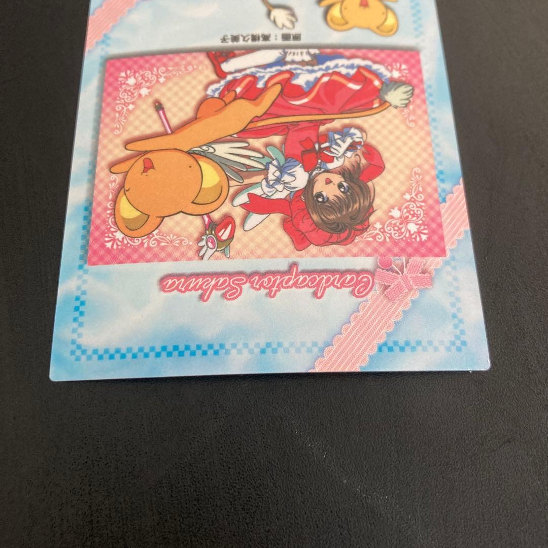 カードキャプターさくら トレーディングカード SP10 天田印刷 カード