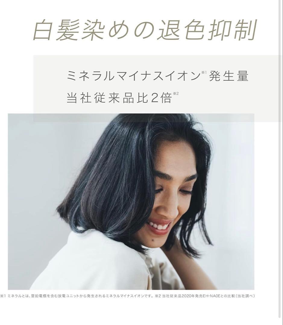 PANASONICドライヤー ナノケア高浸透 モイストピンク EH-NA0G-P