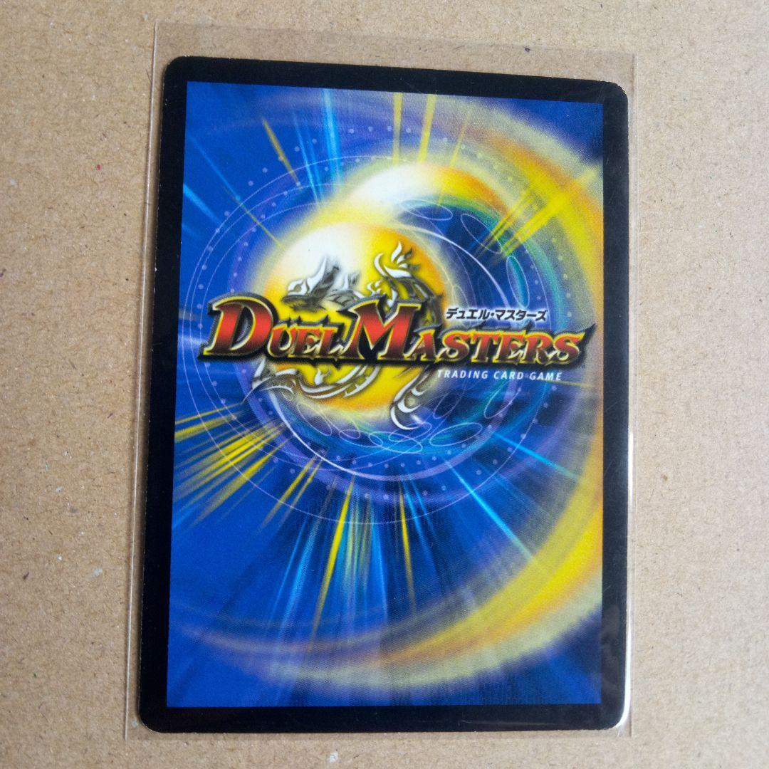 機神装甲ヴァルボーグ　超竜ザシャック　デュエルマスターズカード　サイン入り