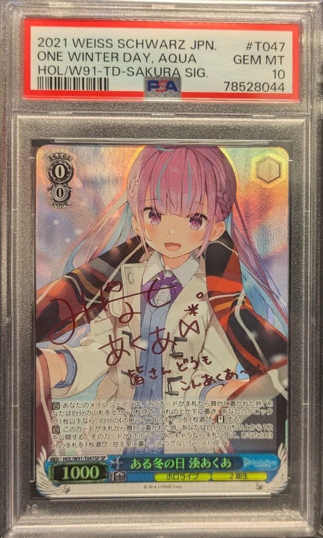 ヴァイスシュヴァルツ ある冬の日 湊あくあ SP サイン　PSA10